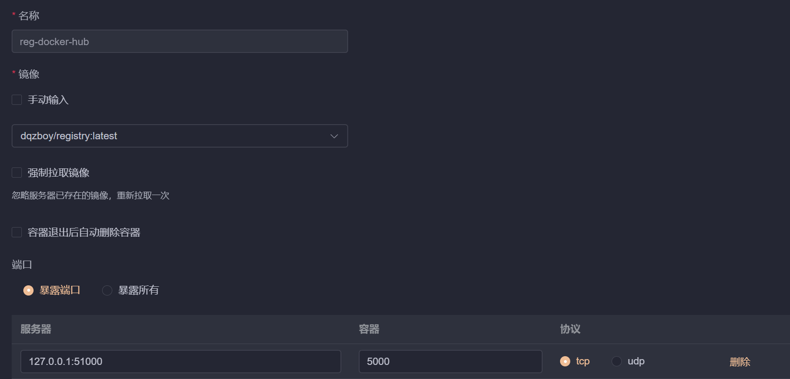 自建 docker 镜像加速-1.png